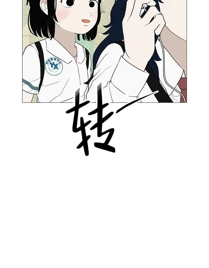 [第17话] 我们...吧 第73页