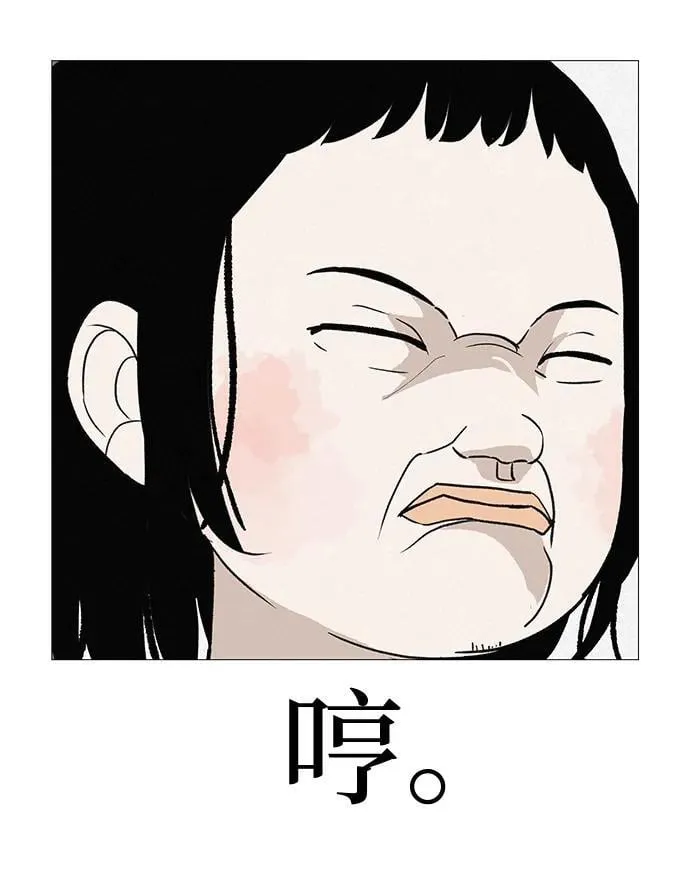 [第17话] 我们...吧 第74页