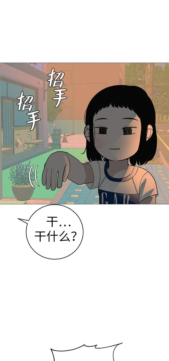 [第17话] 我们...吧 第79页
