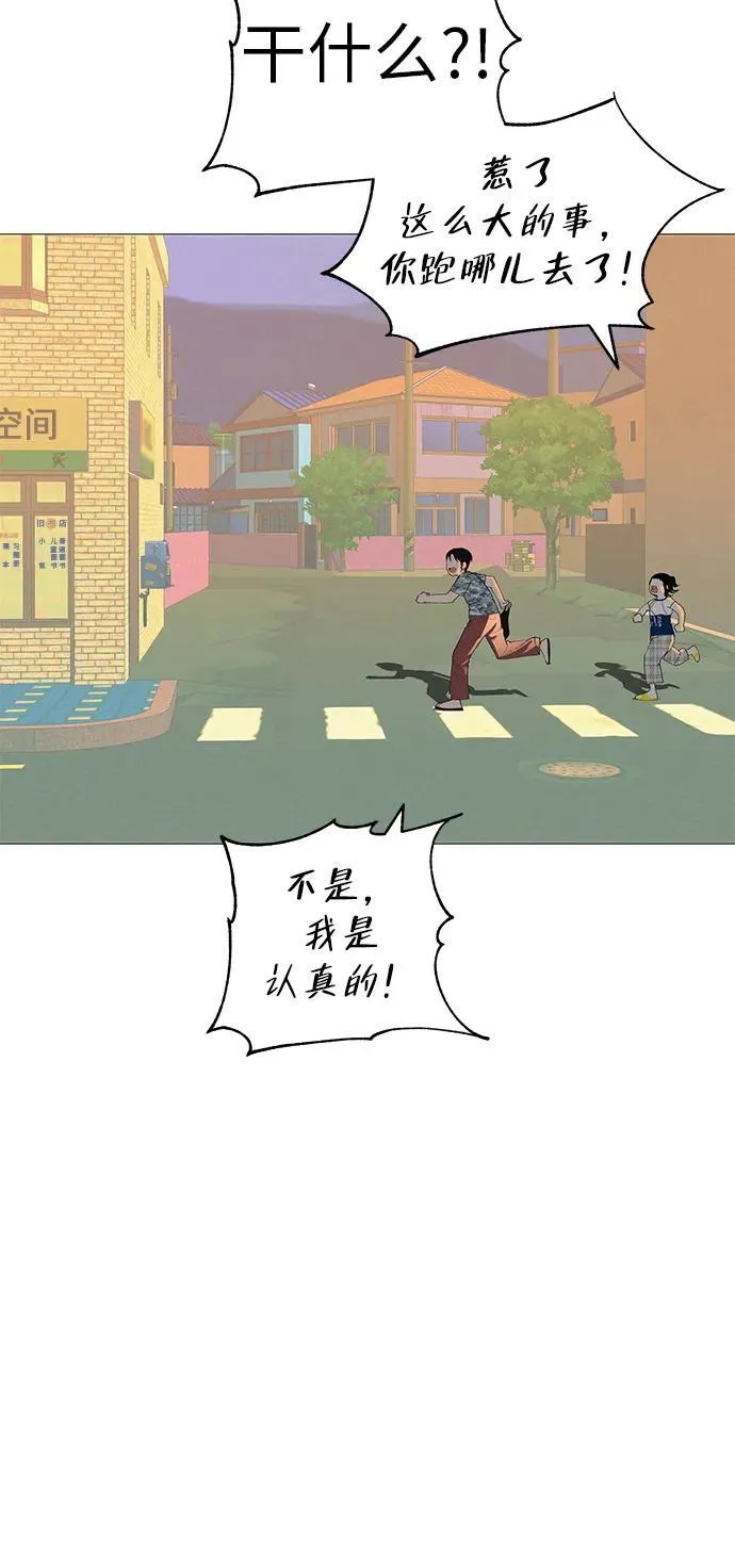 [第17话] 我们...吧 第80页