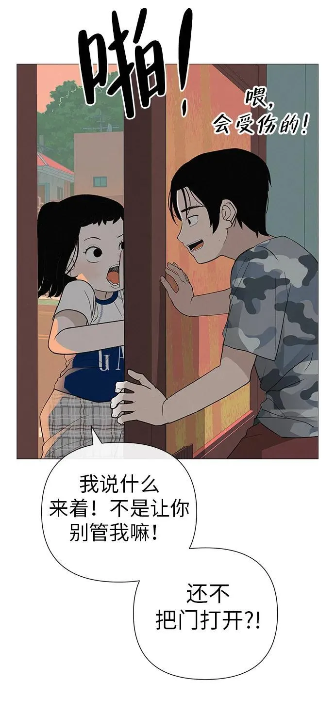 [第17话] 我们...吧 第81页