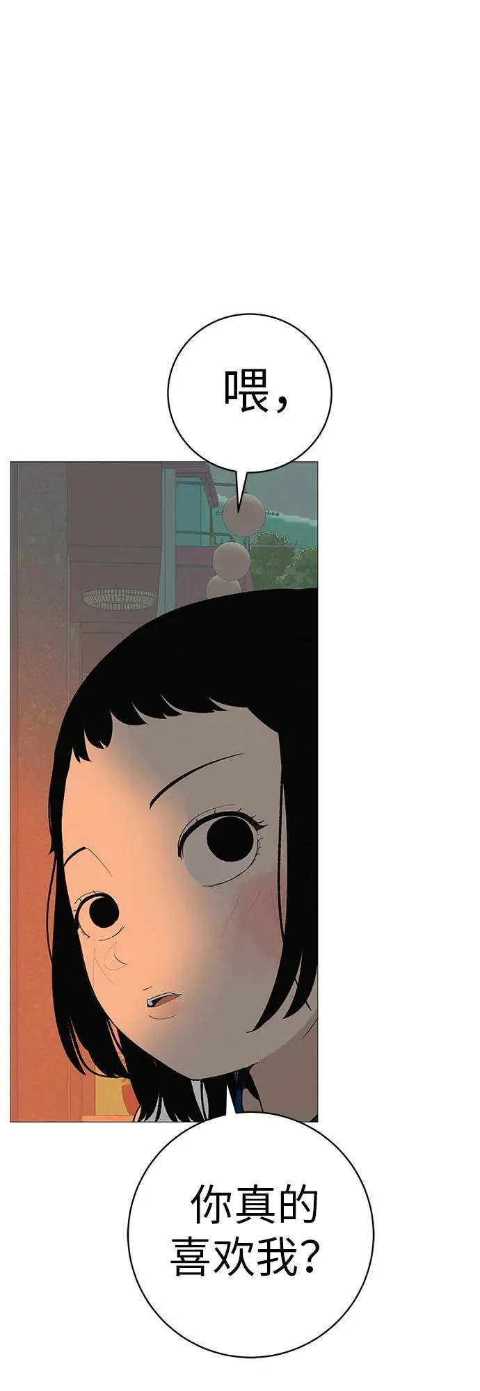 [第17话] 我们...吧 第82页