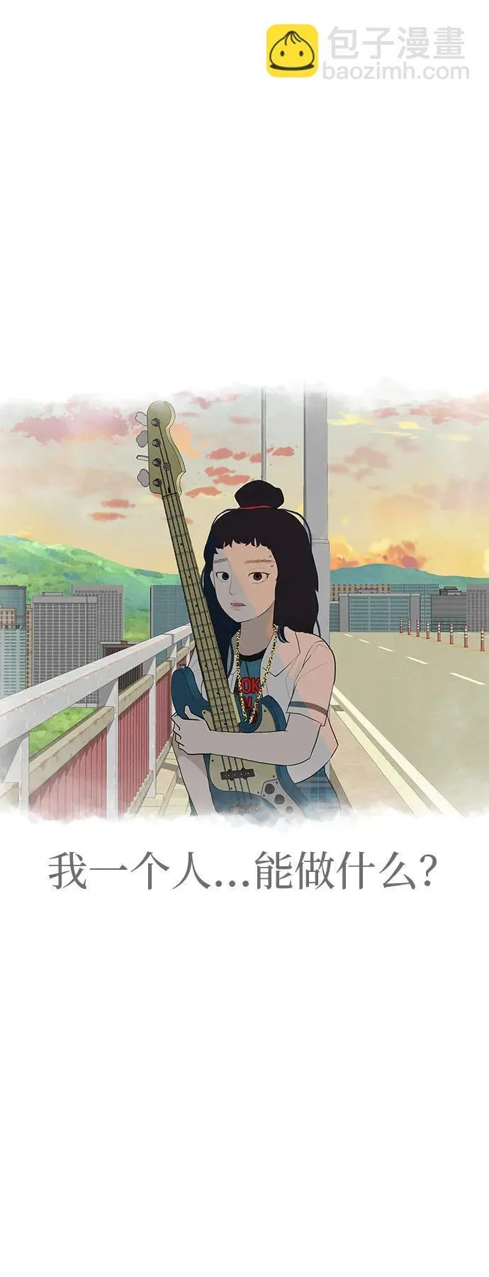 [第17话] 我们...吧 第89页