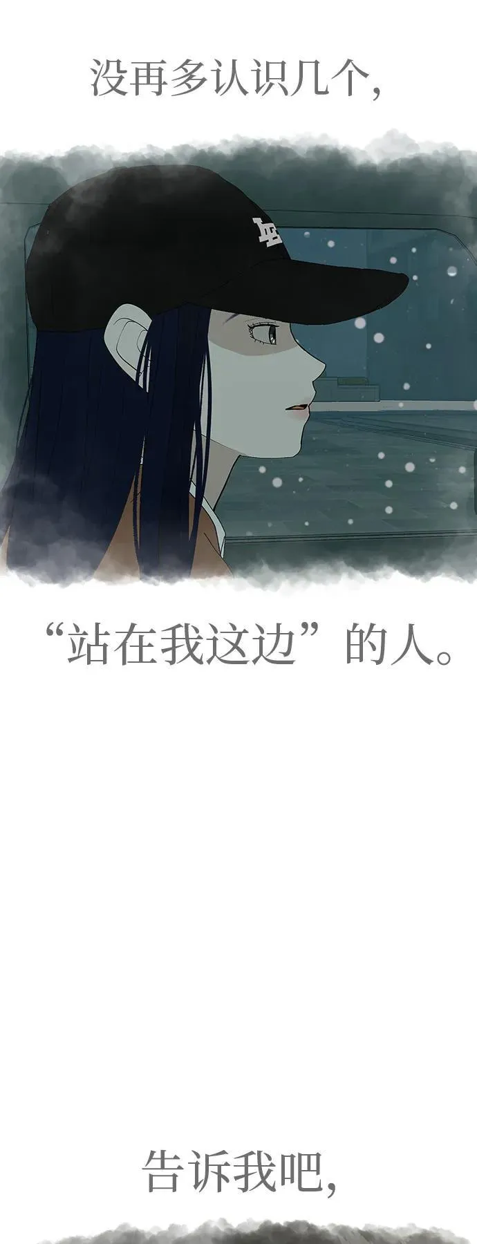 [第17话] 我们...吧 第90页