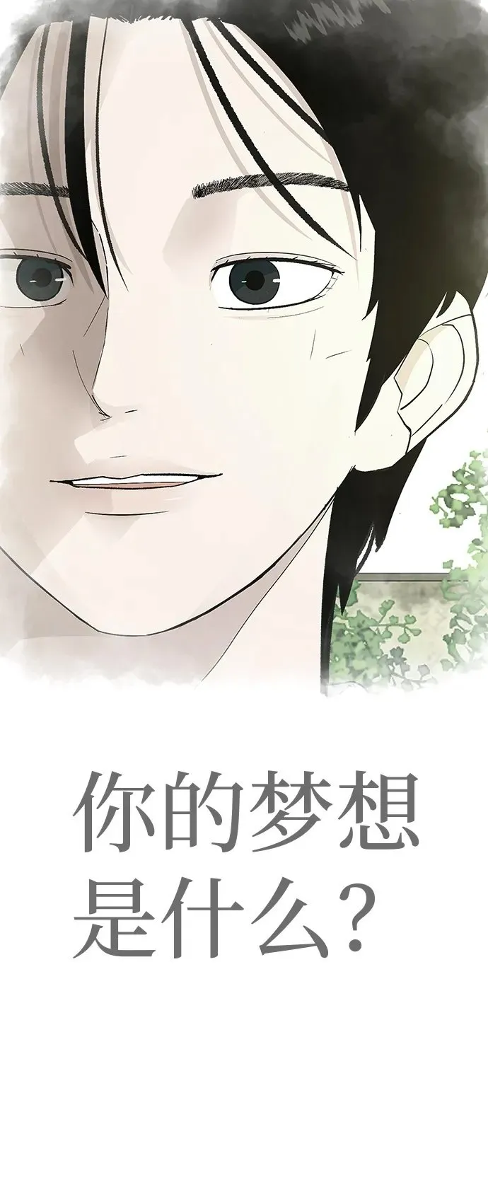 [第17话] 我们...吧 第91页