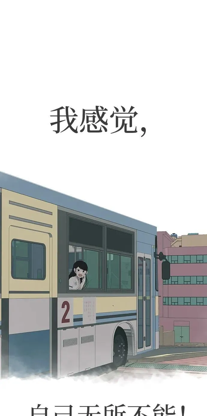 [第17话] 我们...吧 第92页