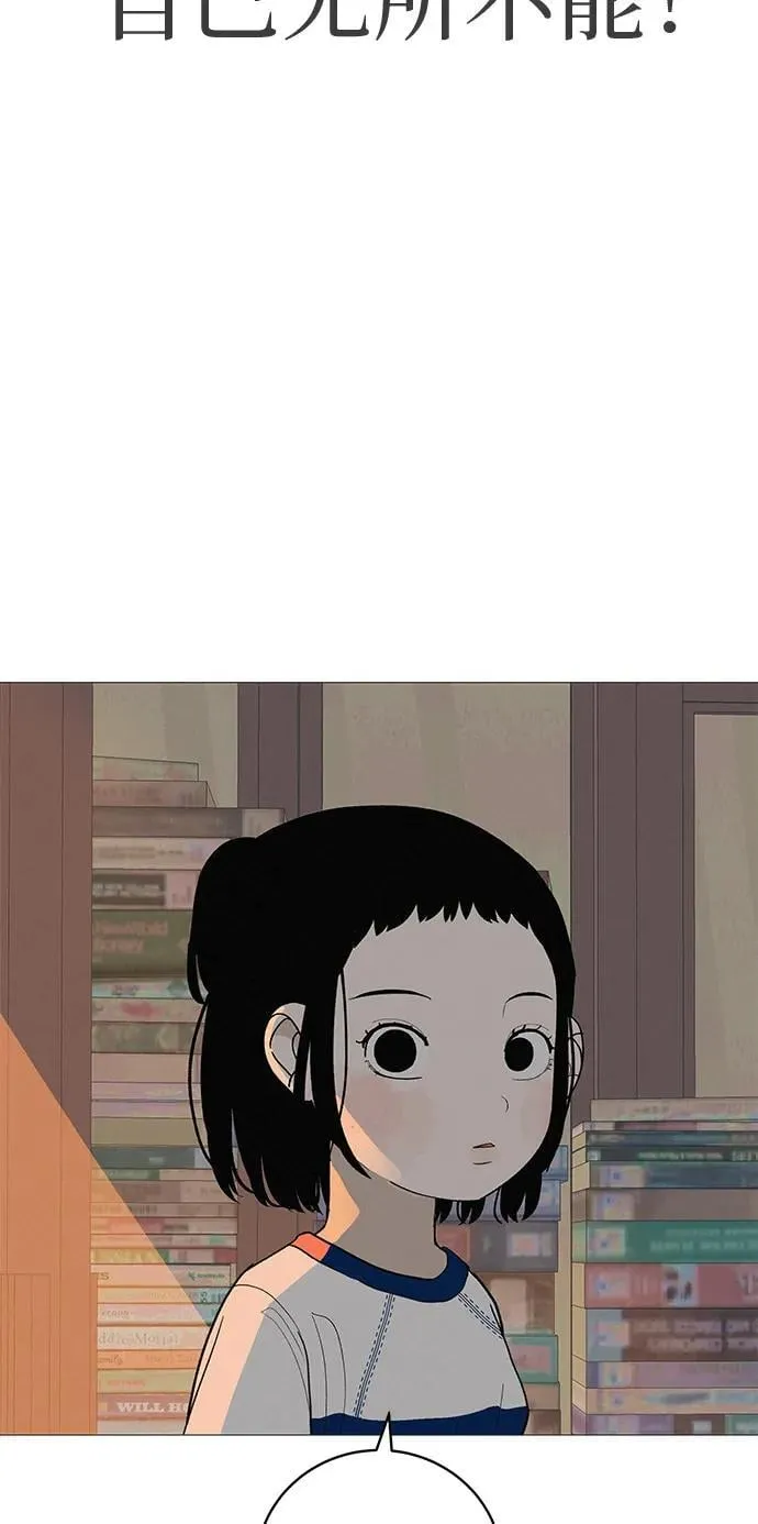 [第17话] 我们...吧 第93页