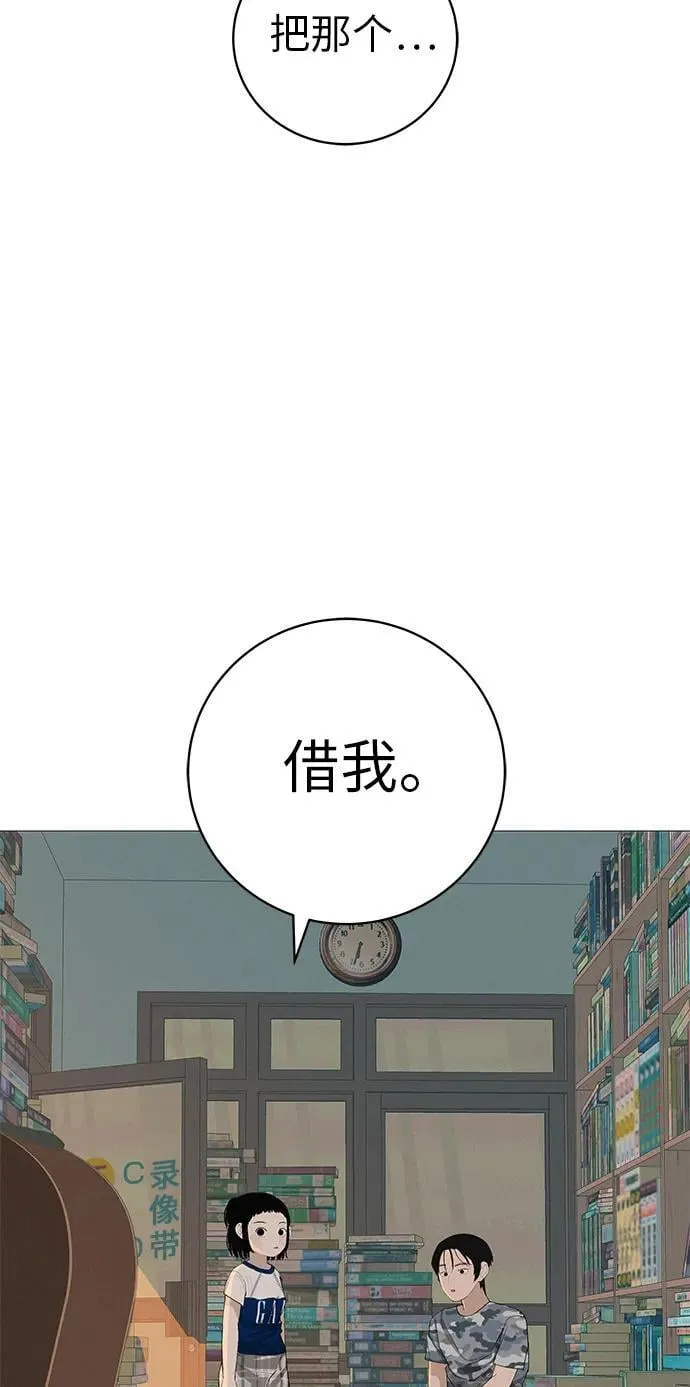 [第17话] 我们...吧 第94页