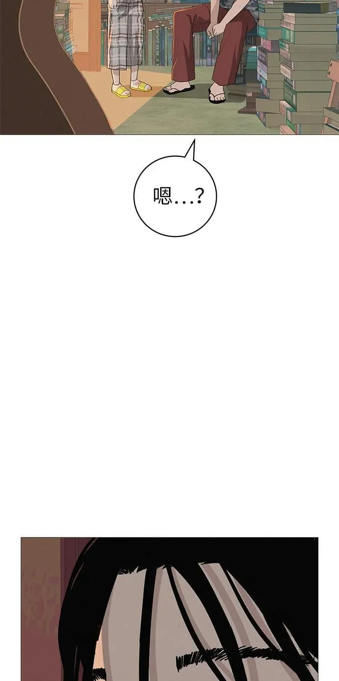 [第17话] 我们...吧 第95页