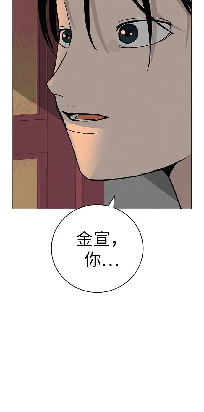 [第17话] 我们...吧 第96页
