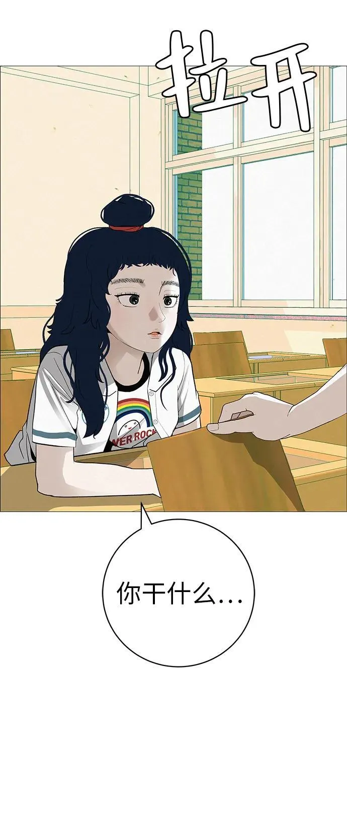 [第17话] 我们...吧 第101页