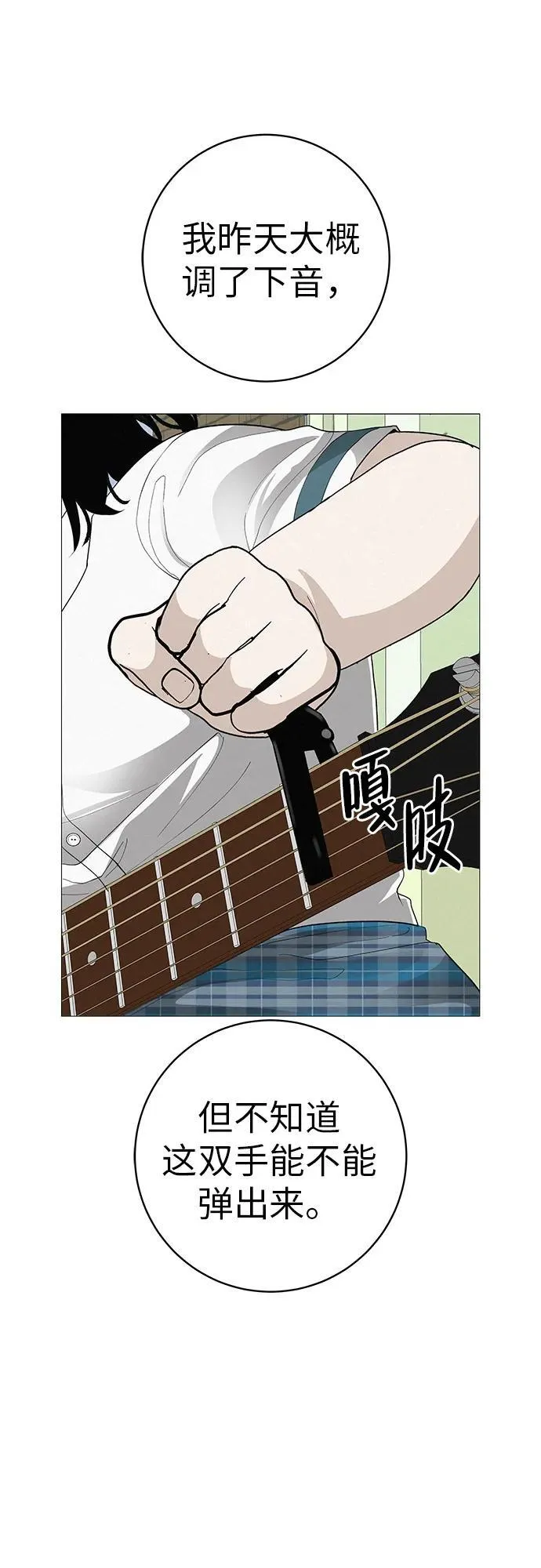 [第17话] 我们...吧 第102页