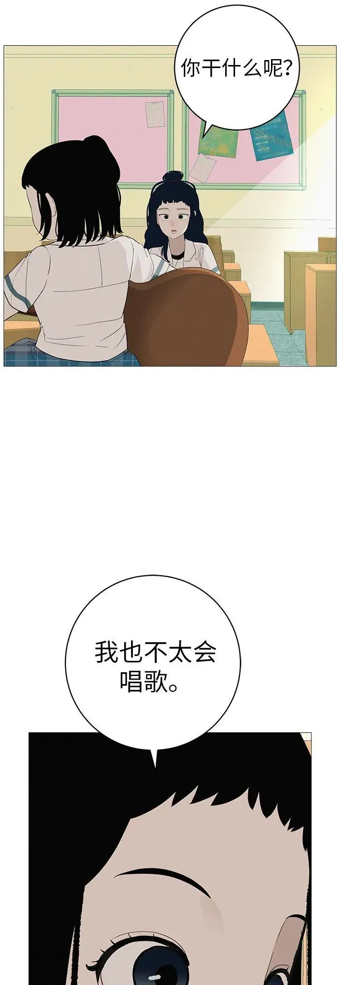 [第17话] 我们...吧 第103页