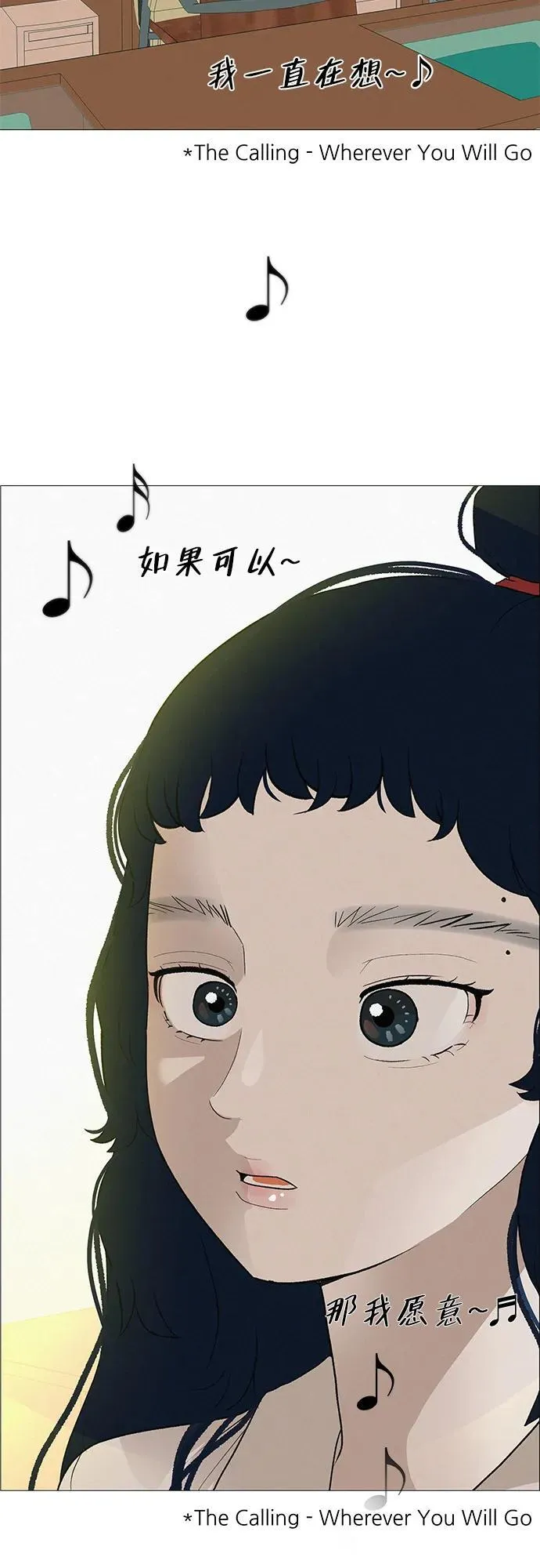 [第17话] 我们...吧 第106页