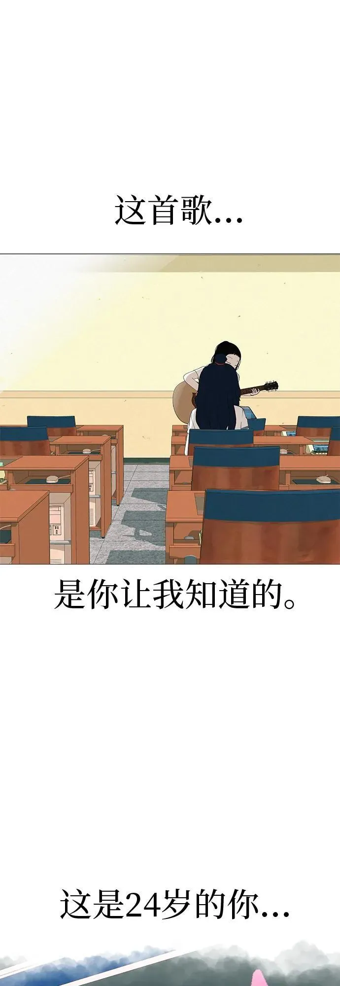 [第17话] 我们...吧 第107页