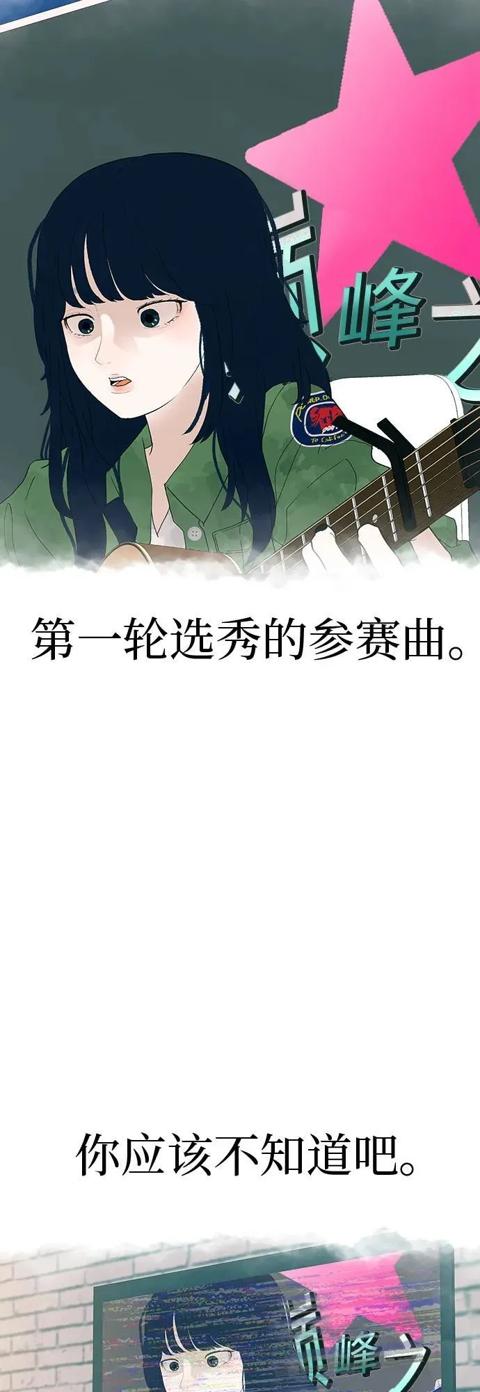[第17话] 我们...吧 第108页