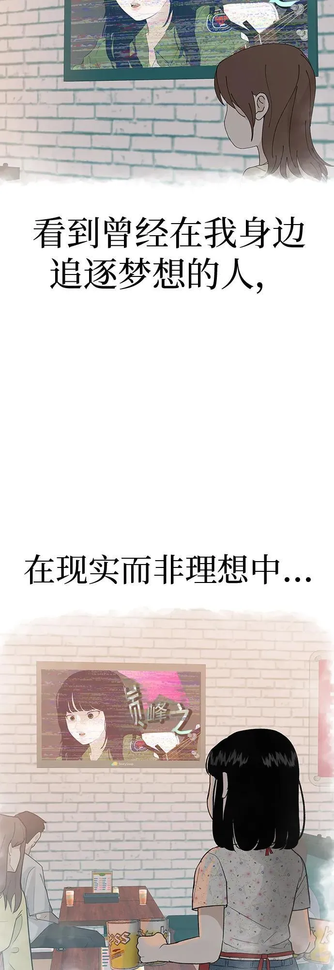 [第17话] 我们...吧 第109页