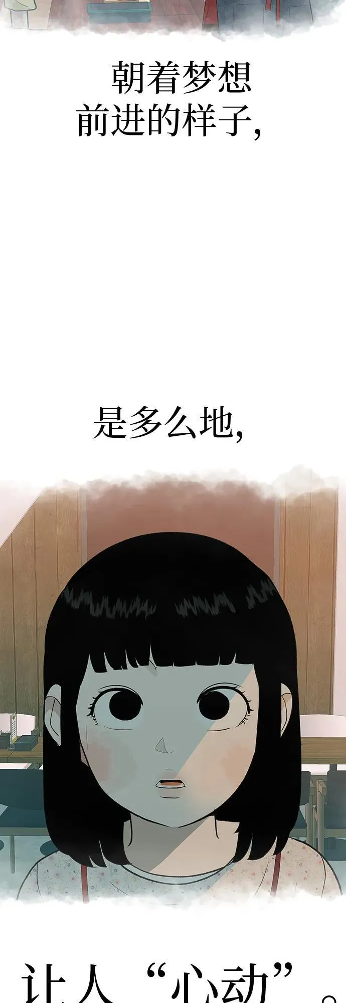 [第17话] 我们...吧 第110页