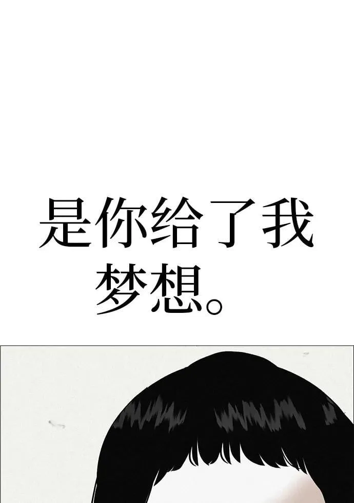 [第17话] 我们...吧 第112页