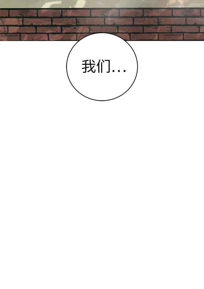 [第17话] 我们...吧 第115页