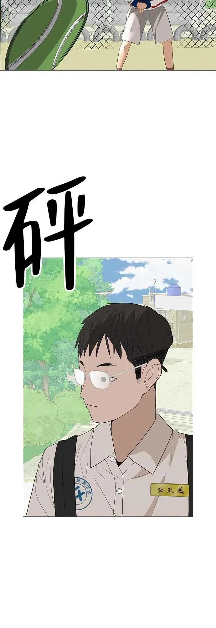 [第18话] 只要不是一个人 第6页