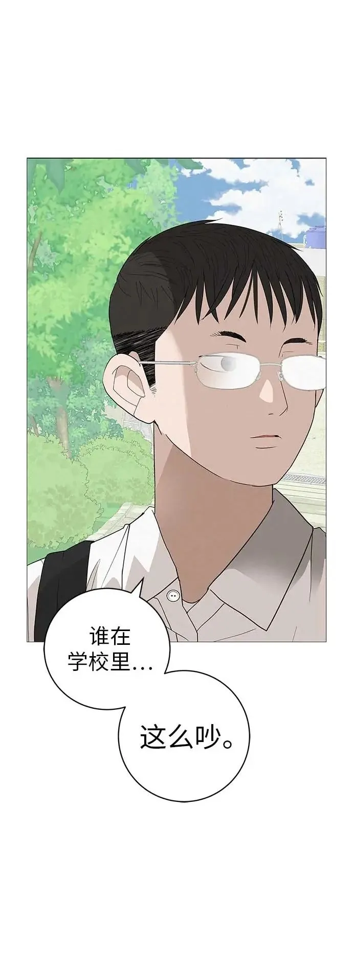[第18话] 只要不是一个人 第7页