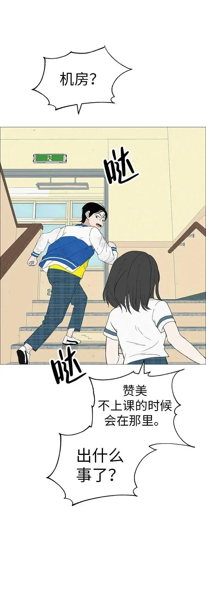 [第18话] 只要不是一个人 第8页