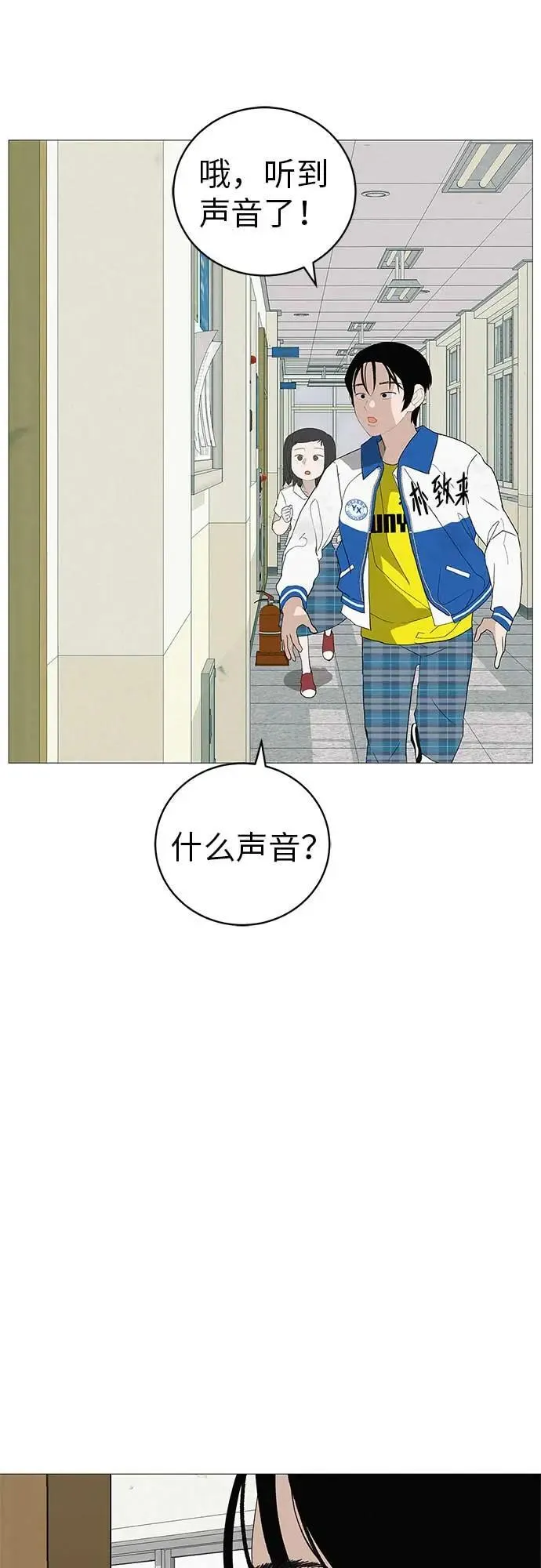[第18话] 只要不是一个人 第9页
