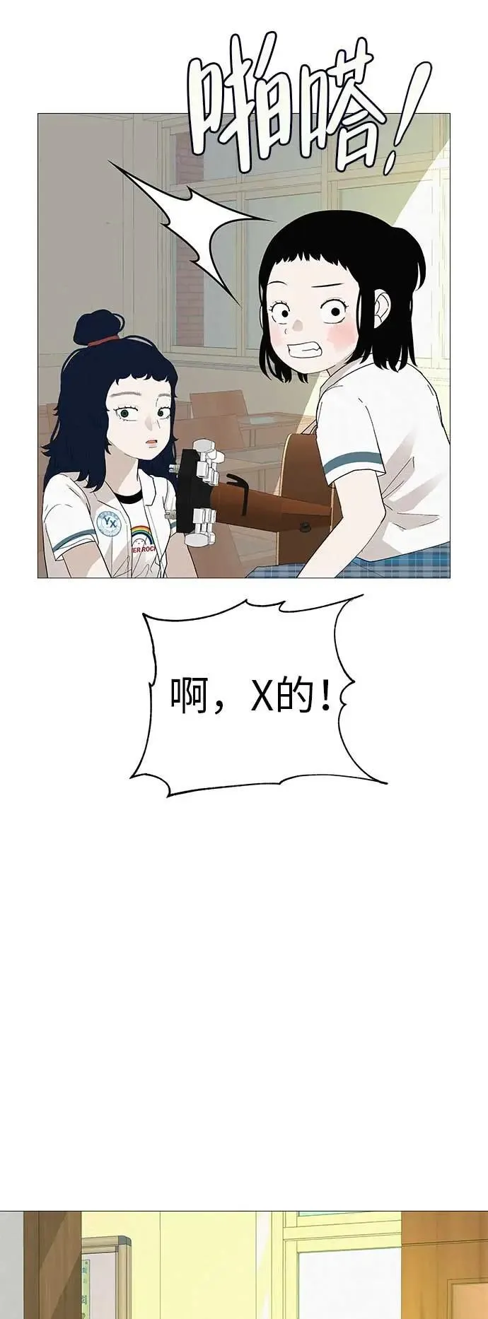 [第18话] 只要不是一个人 第13页