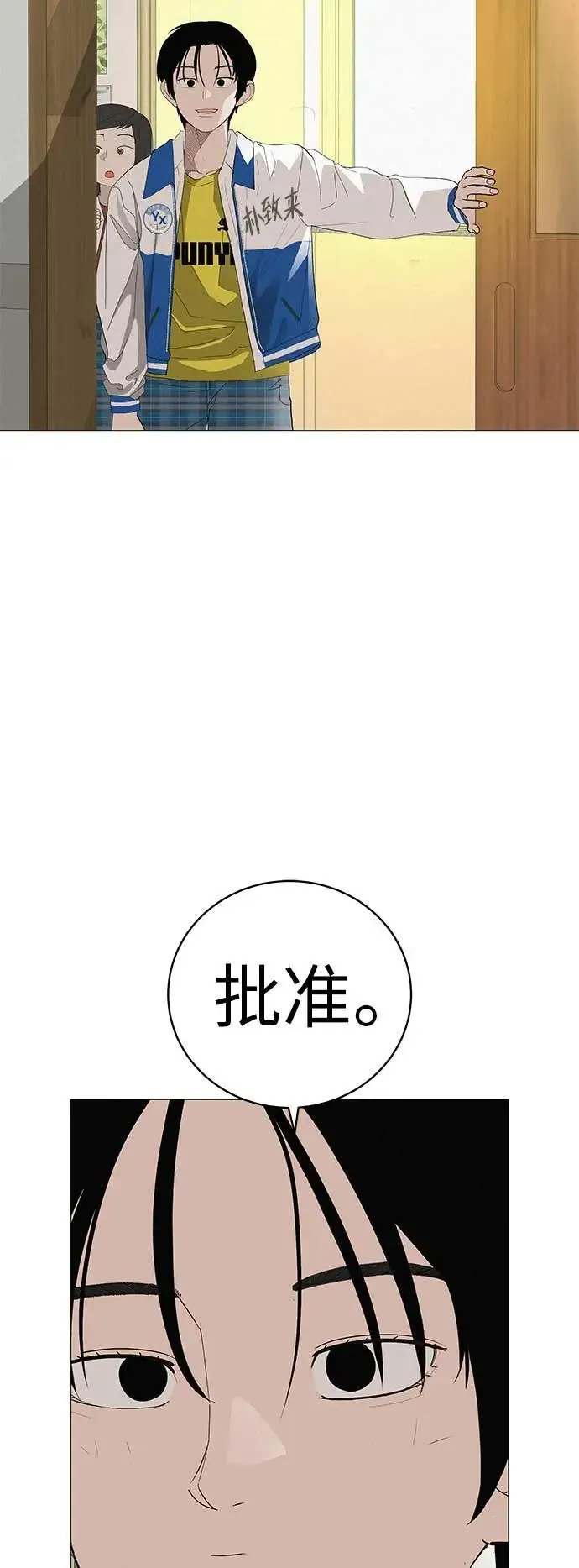 [第18话] 只要不是一个人 第14页