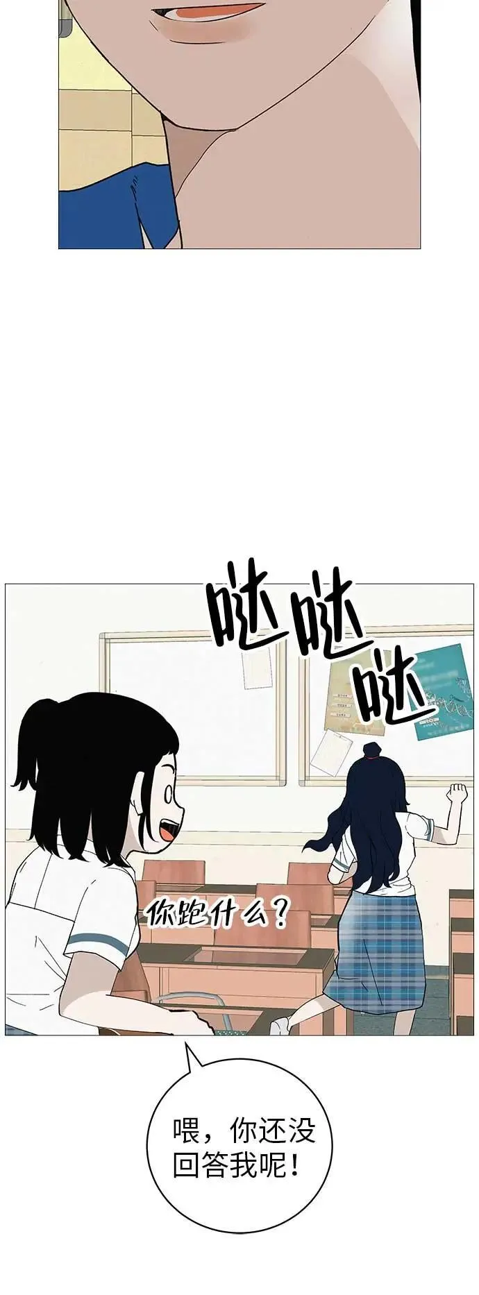 [第18话] 只要不是一个人 第15页
