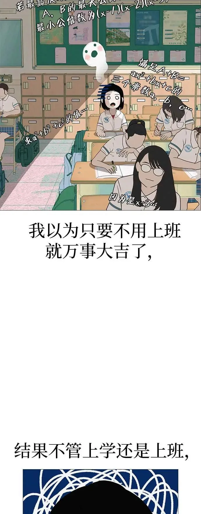 [第18话] 只要不是一个人 第18页