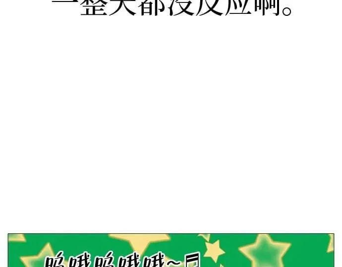 [第18话] 只要不是一个人 第24页