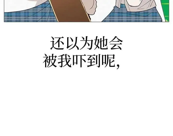 [第18话] 只要不是一个人 第26页