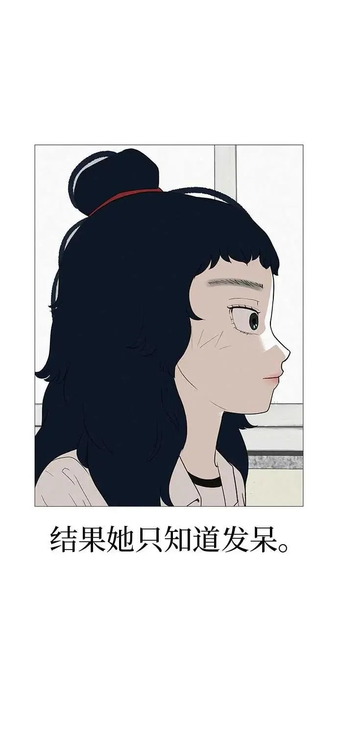 [第18话] 只要不是一个人 第27页
