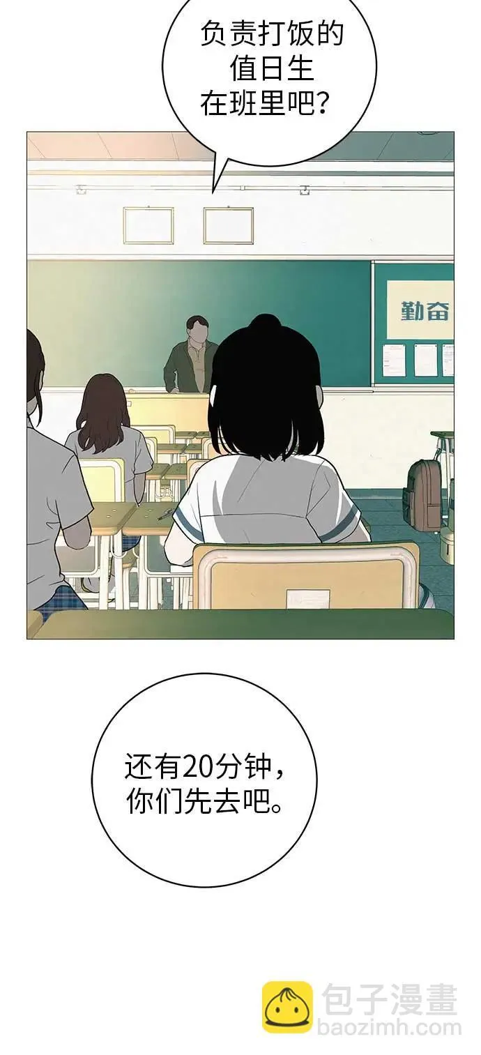 [第18话] 只要不是一个人 第29页