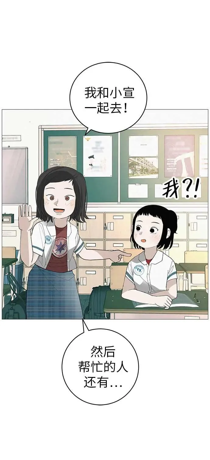 [第18话] 只要不是一个人 第30页