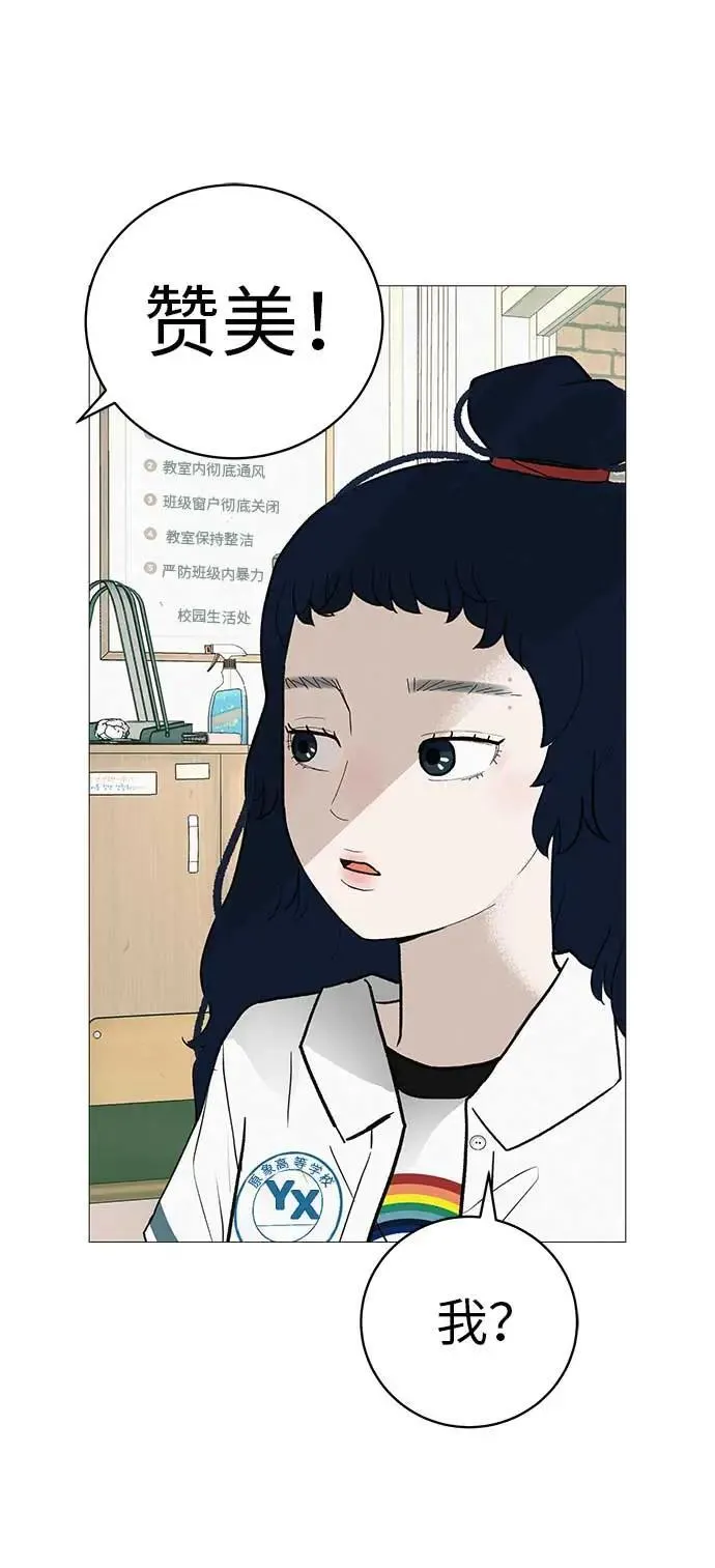 [第18话] 只要不是一个人 第31页