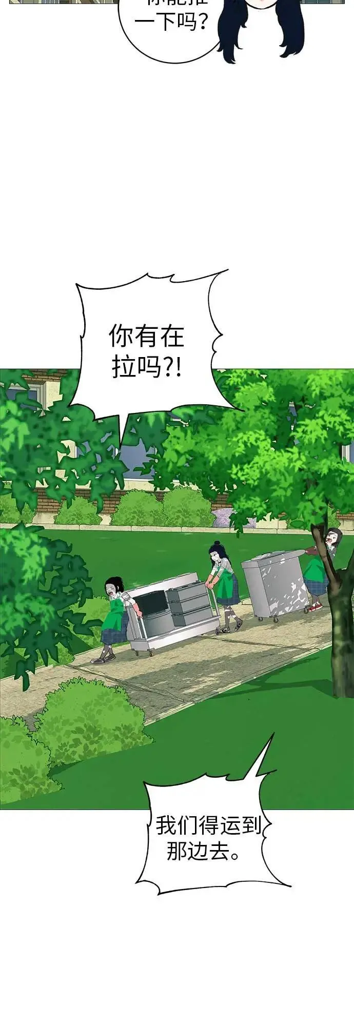 [第18话] 只要不是一个人 第34页