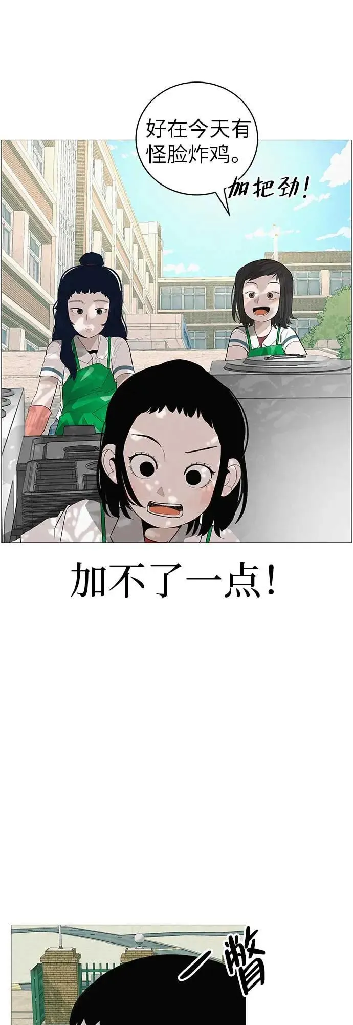 [第18话] 只要不是一个人 第35页