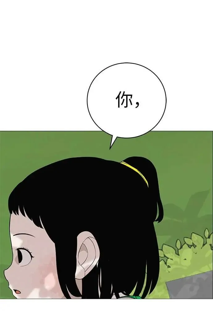[第18话] 只要不是一个人 第37页