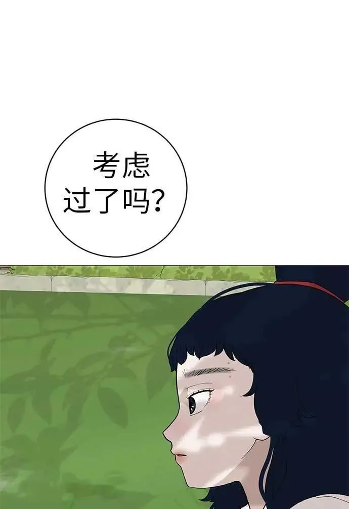 [第18话] 只要不是一个人 第38页