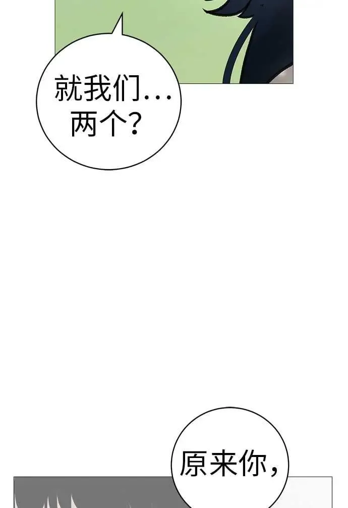 [第18话] 只要不是一个人 第40页