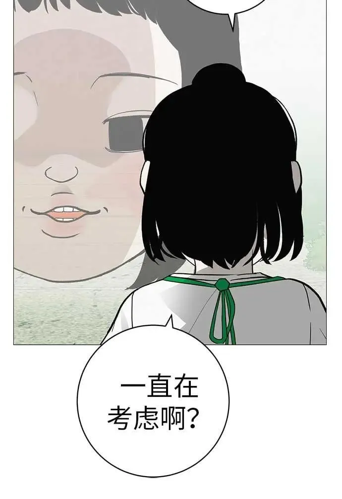 [第18话] 只要不是一个人 第41页