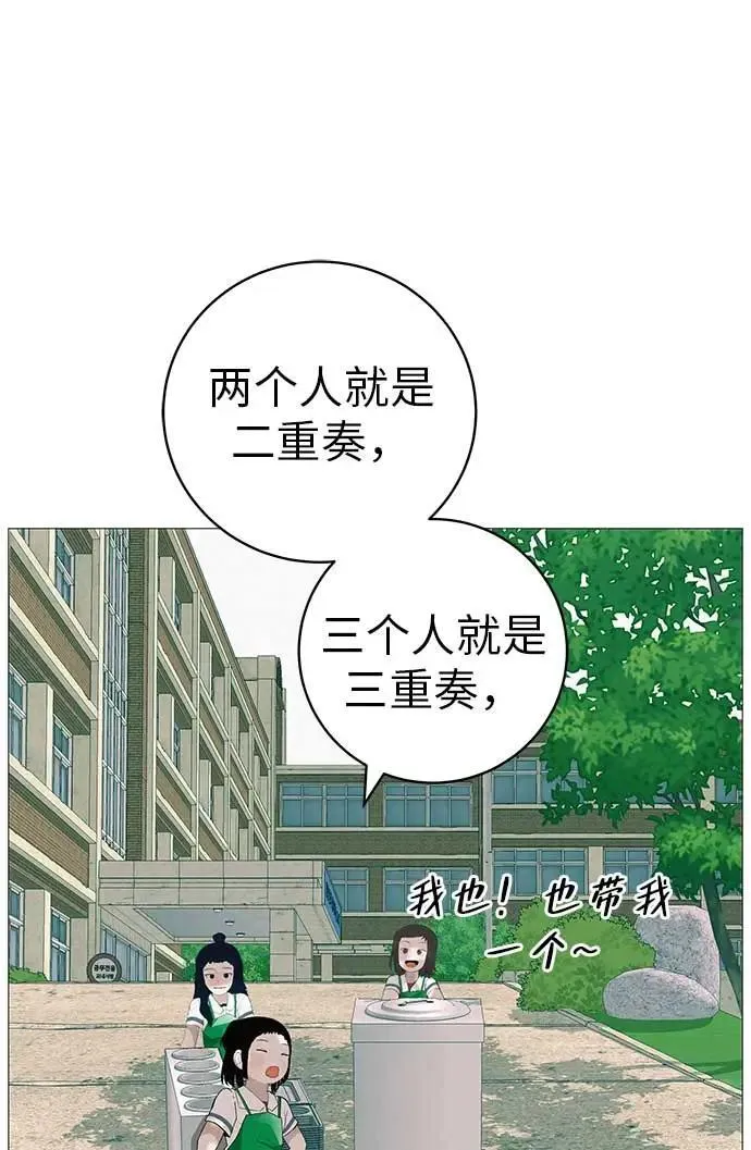 [第18话] 只要不是一个人 第42页
