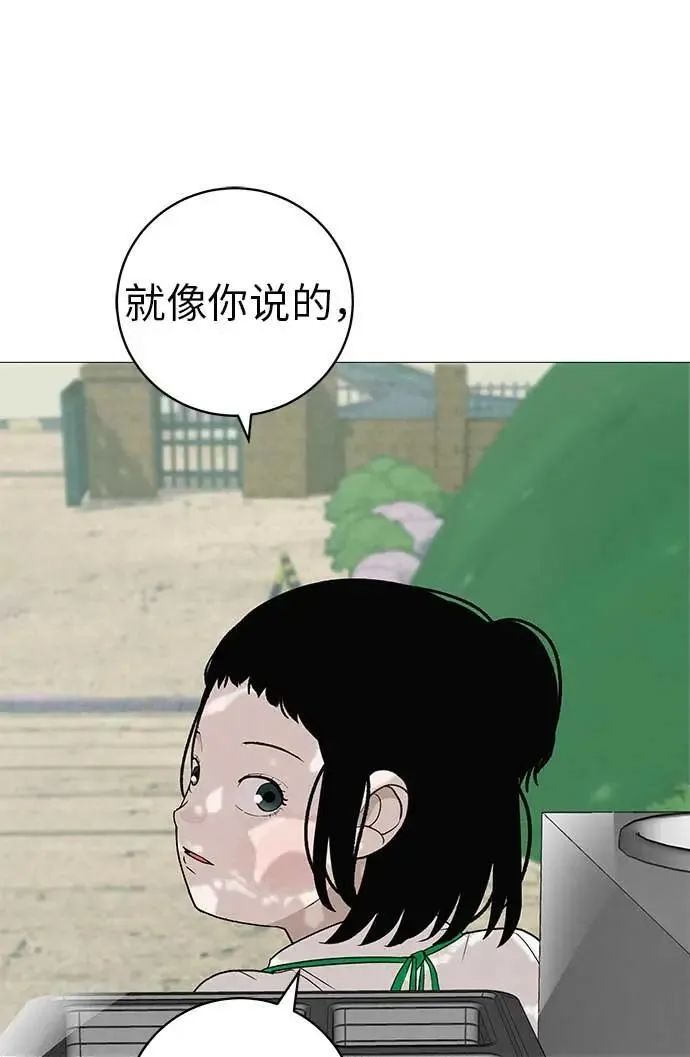 [第18话] 只要不是一个人 第44页