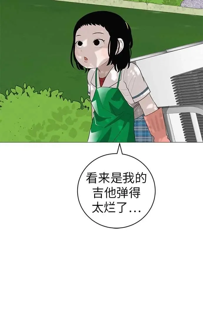[第18话] 只要不是一个人 第46页
