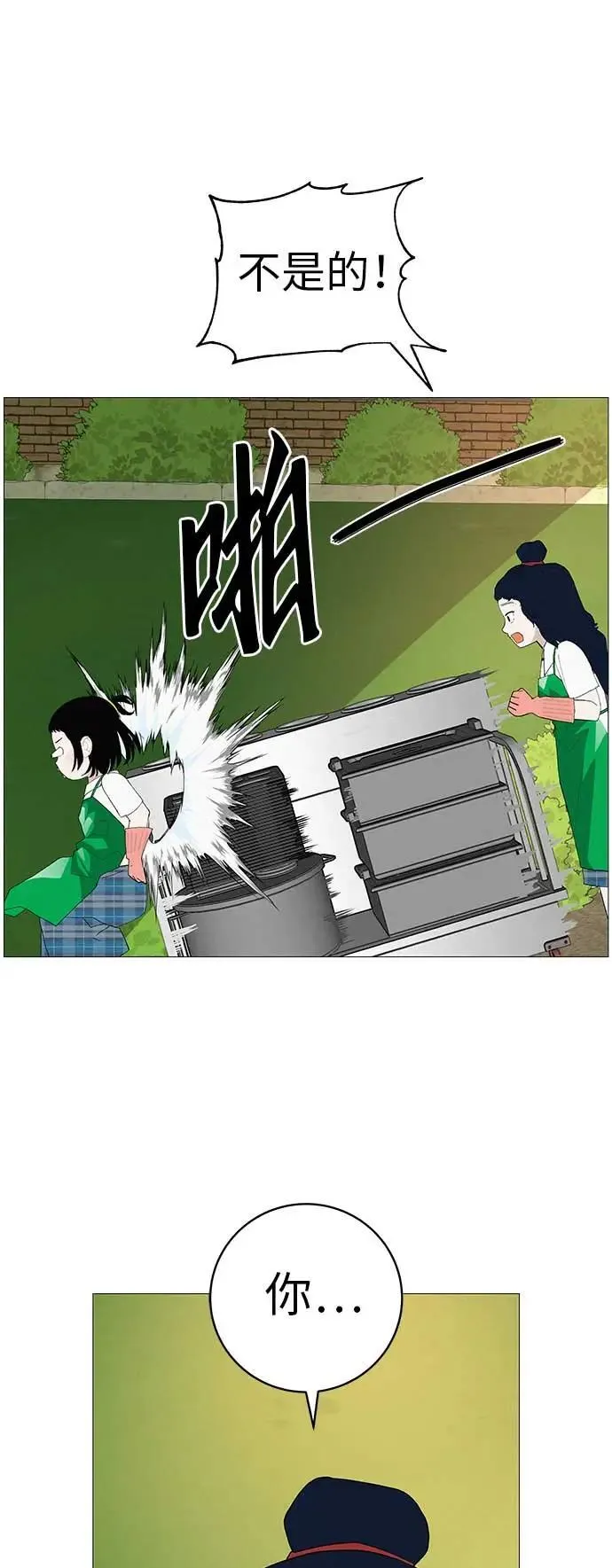 [第18话] 只要不是一个人 第47页