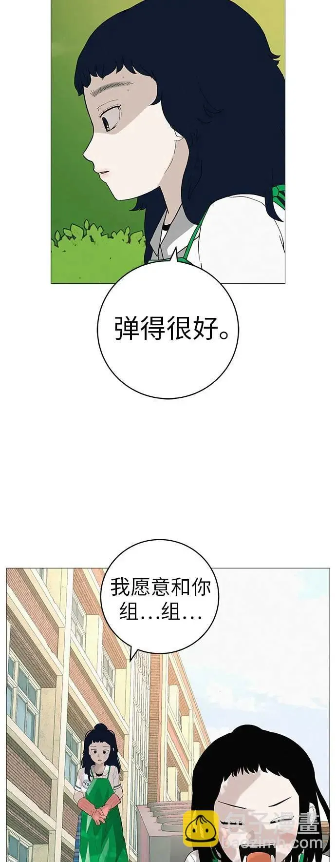 [第18话] 只要不是一个人 第48页