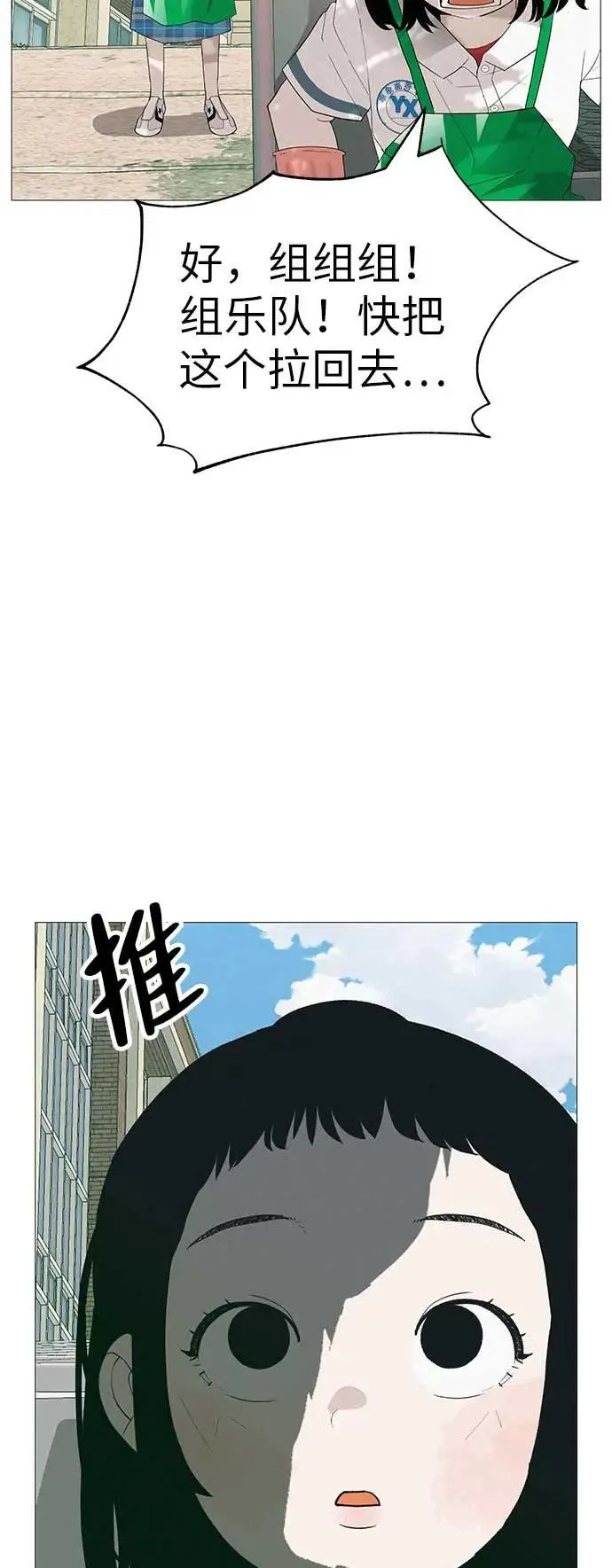 [第18话] 只要不是一个人 第49页